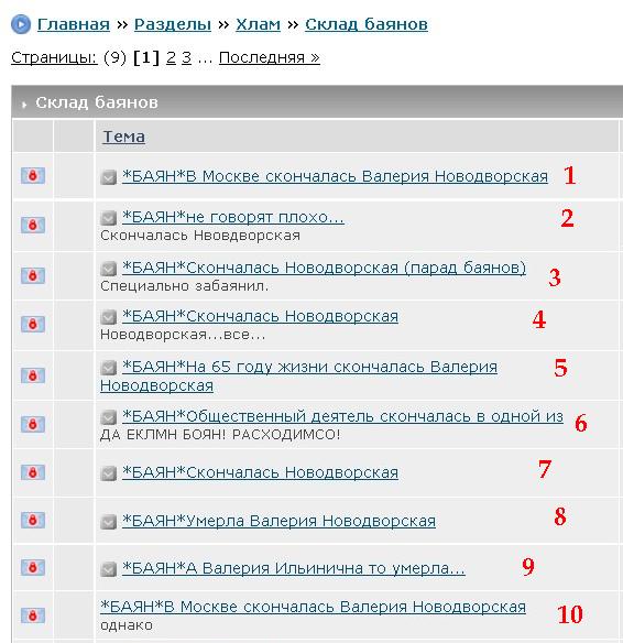 ТРЕСК рвущихся баянов!