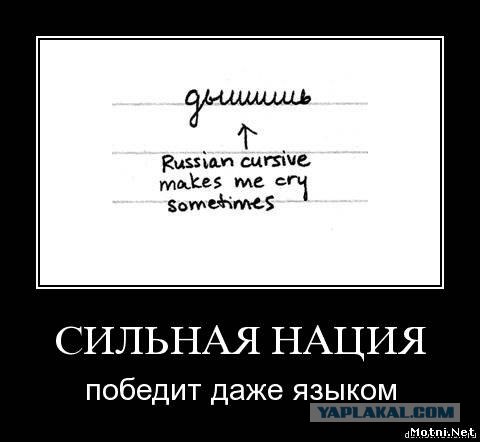 Россия в демотиваторах глазами иностранцев