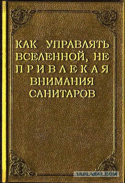Самые смелые патриоты в России
