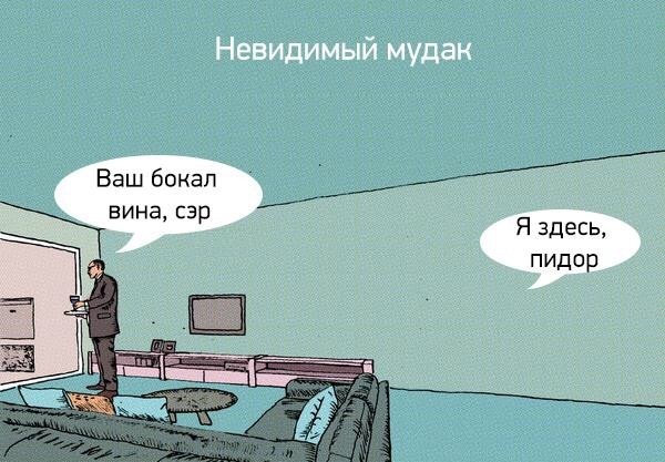 Ну все...