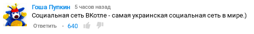 Посты украинцев удаляются из-за «языка ненависти»