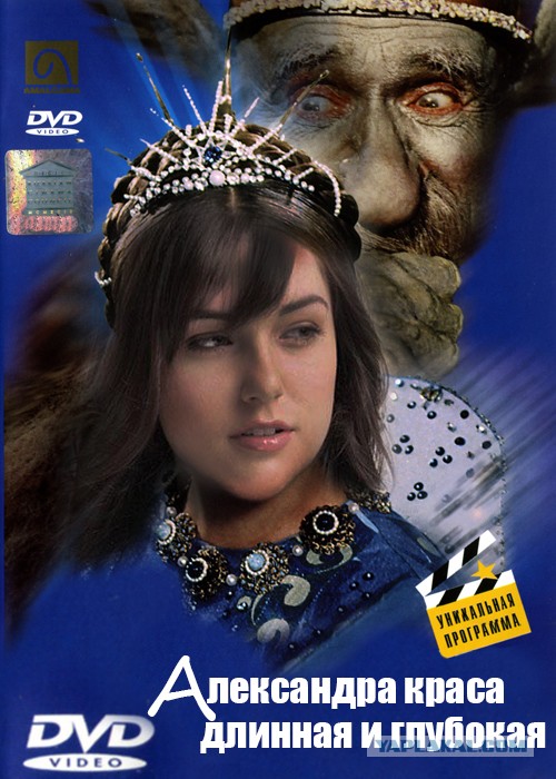 Мальвина уже не та...