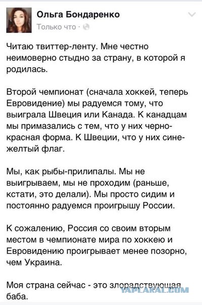 Итоги Евровидения 2015