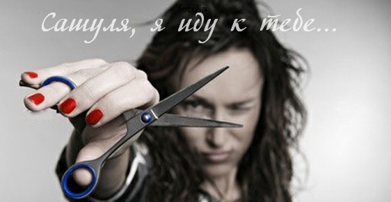 Привет Юленьке от Сашули