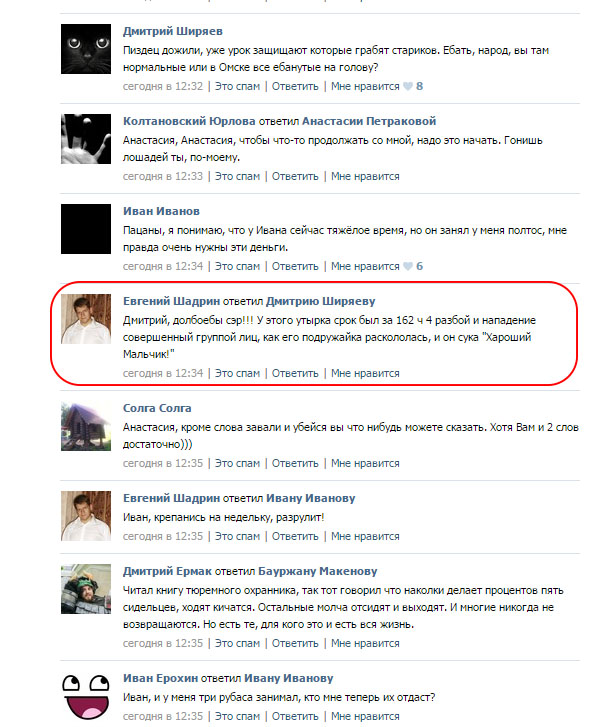 Омский пенсионер убил ограбившего его парня