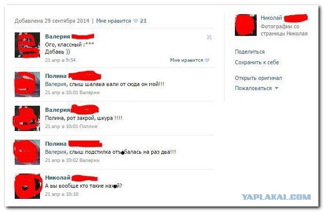 Смешные комментарии из социальных сетей