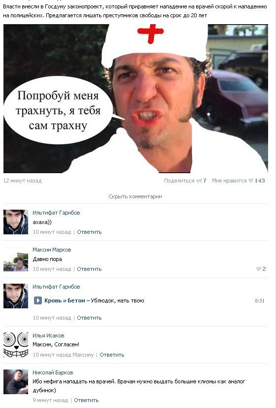 Ужасы и приколы из соцсетей 18+