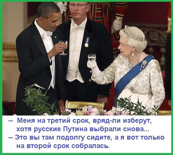 10 политических картинок часть 8