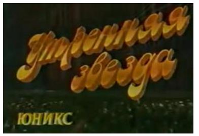 25 популярных телепередач в СССР