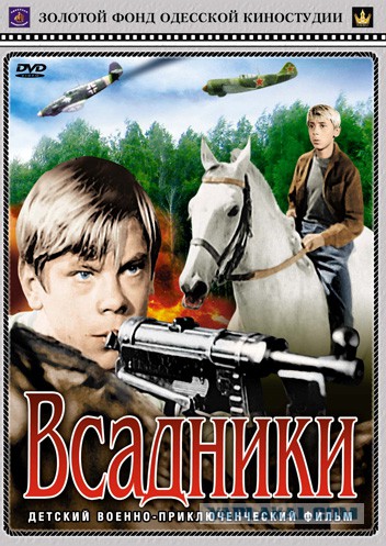 Детские фильмы, которые сейчас не увидишь на ТВ