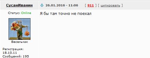 Я знаю короткую дорогу!