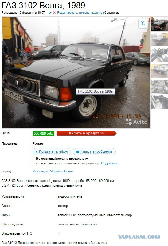 Волга по заказу КГБ СССР.