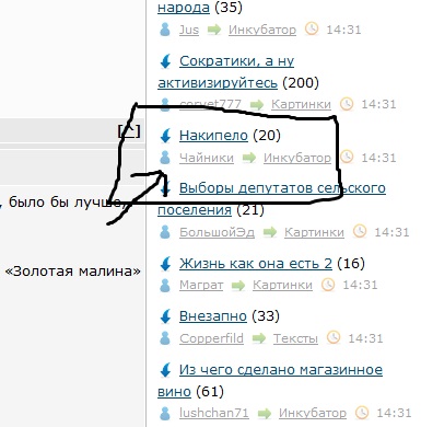 Накипело