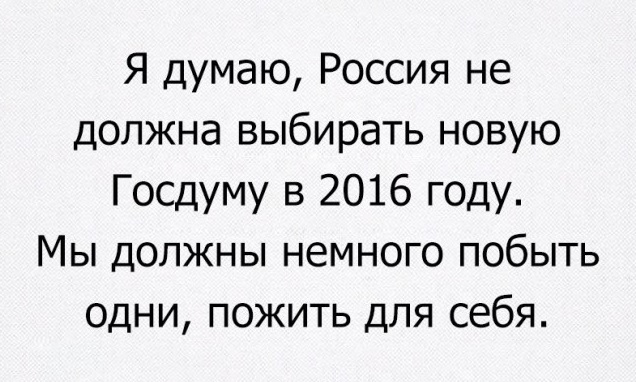 «Единая Россия» столкнулась с резким падением рейтингов