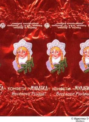 Необычная еда. Этикетки, обертки, реклама