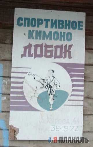 ВЫВЕСКИ, ТАБЛИЧКИ. Смешные и прикольные