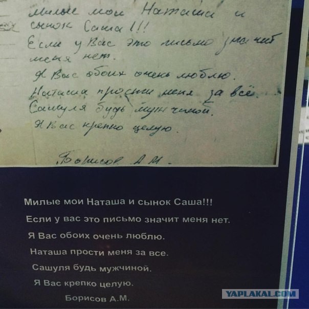 "Шансов похоже нет... Будем надеяться..."