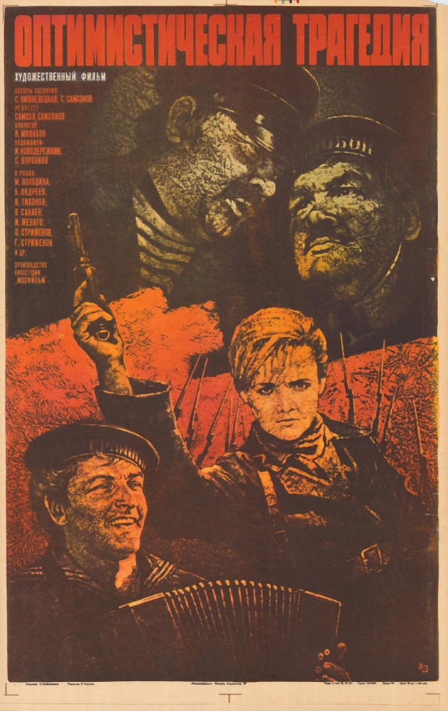 Советские фильмы. С душой. Что ещё посмотреть?