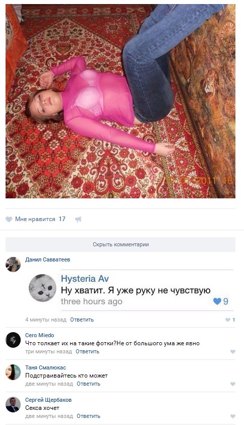 Ужасы и приколы из соцсетей 18+