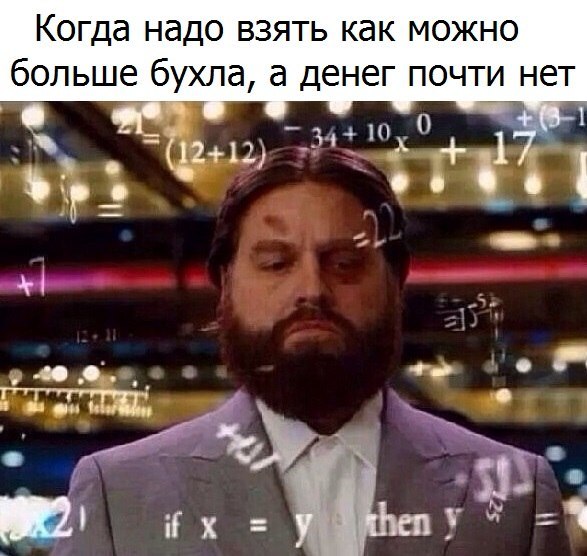 30 картинок с просторов на алкогольную тематику