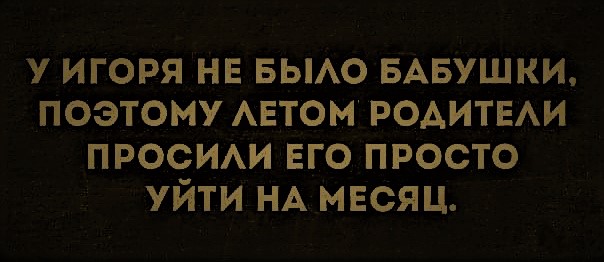 Немного деграданса - 5