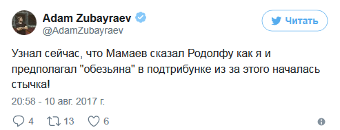 Футбол. Чемпионат России 2017-2018 часть 4