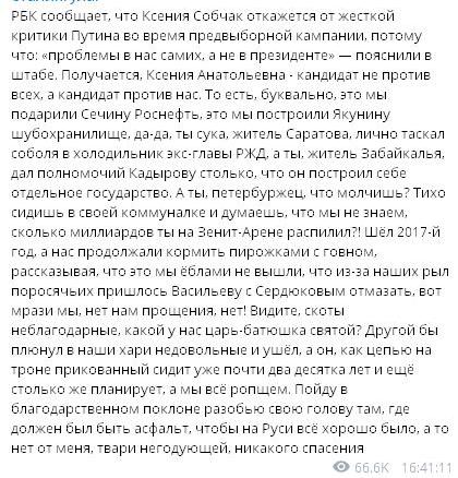 Новый офшоргейт: Тиньков, Абрамович, Марина Сечина и другие фигуранты