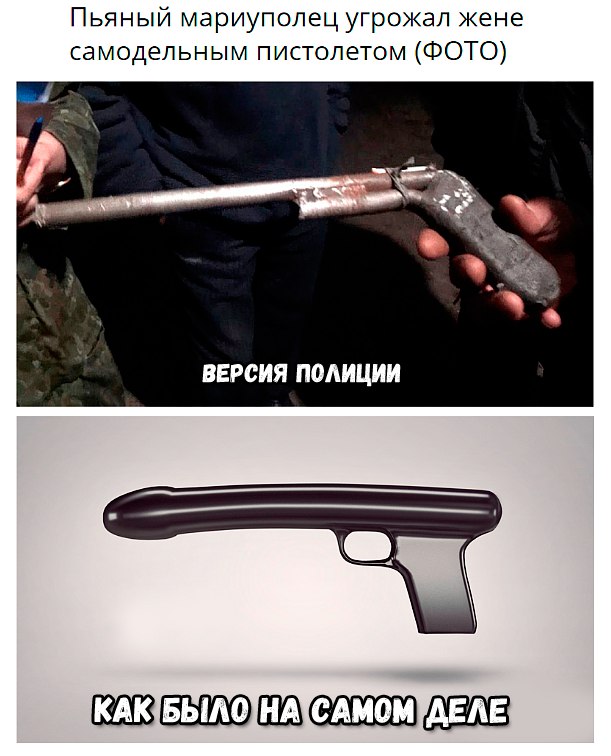 Приготовились?