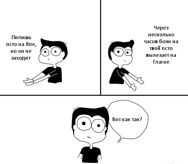Я тоже не хочу...