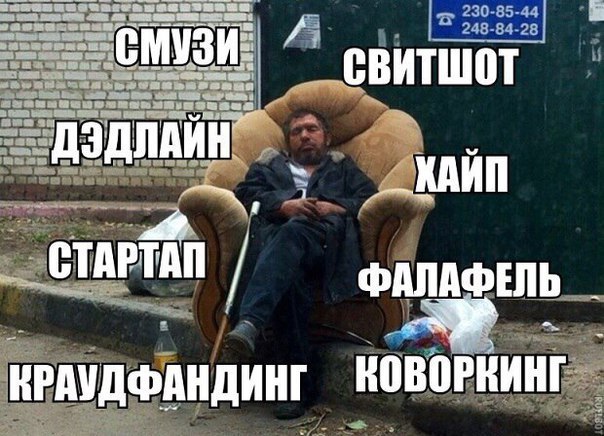 Ухожор. А у вас есть нелюбимые слова?