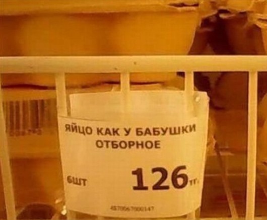 Доказательства того, что изобретательность маркетологов не знает границ
