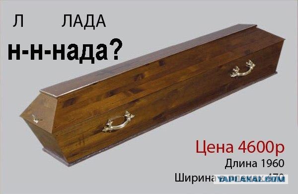 Купил «Ладу» - получи деньги на телефон