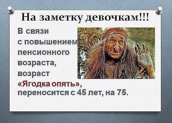 Более 90% граждан РФ выступают против повышения пенсионного возраста