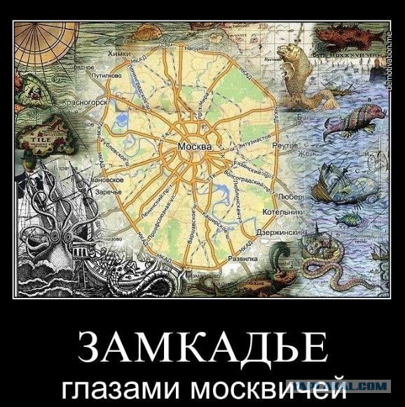 Почему все едут в Москву?