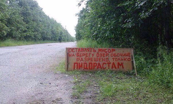Прикольные надписи и объявления