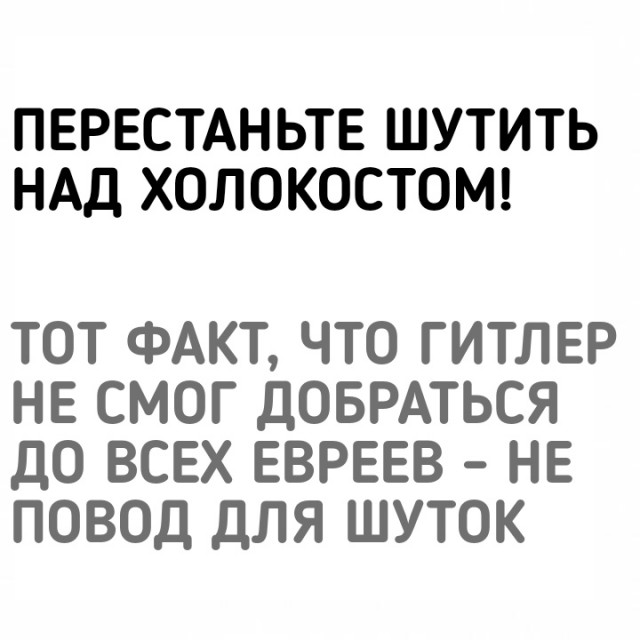Улыбка атеиста