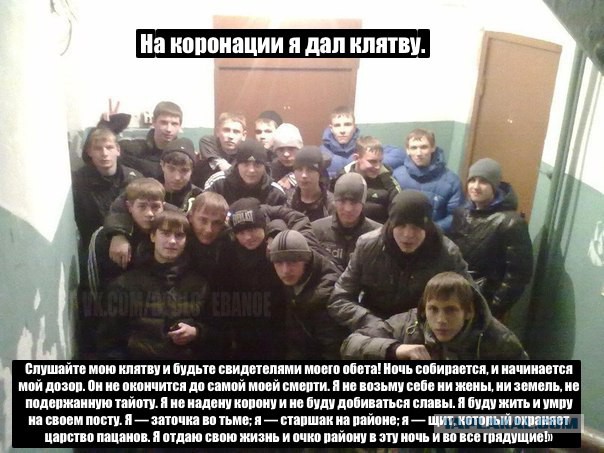 Игра районов