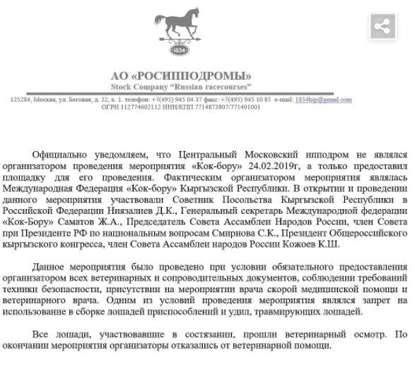 Со своим уставом в чужой монастырь. Доколе?! Кок-бору в Москве