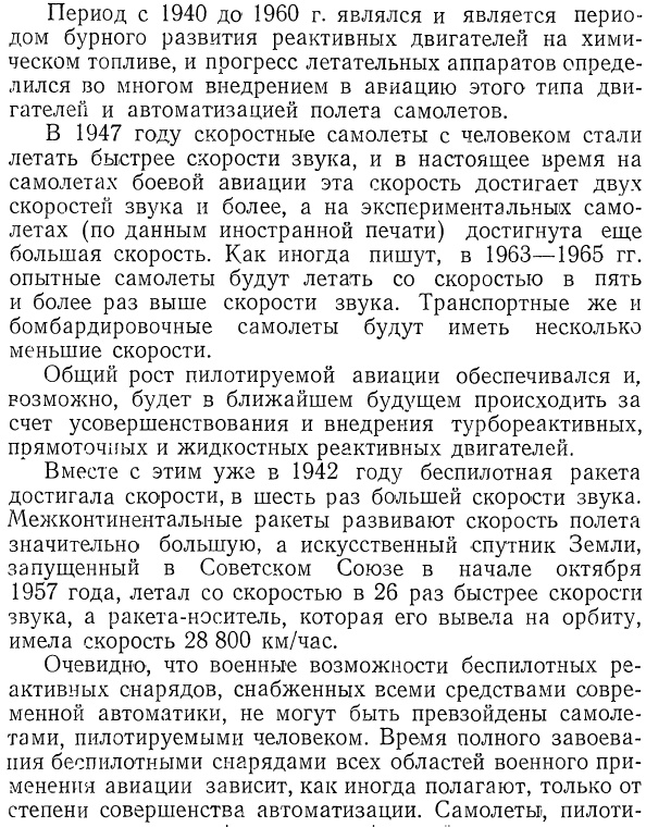Пассажирский сверхзвук. Чем отличался "Конкорд" от Ту-144
