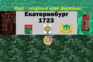 Екатеринбург отстоял сквер!