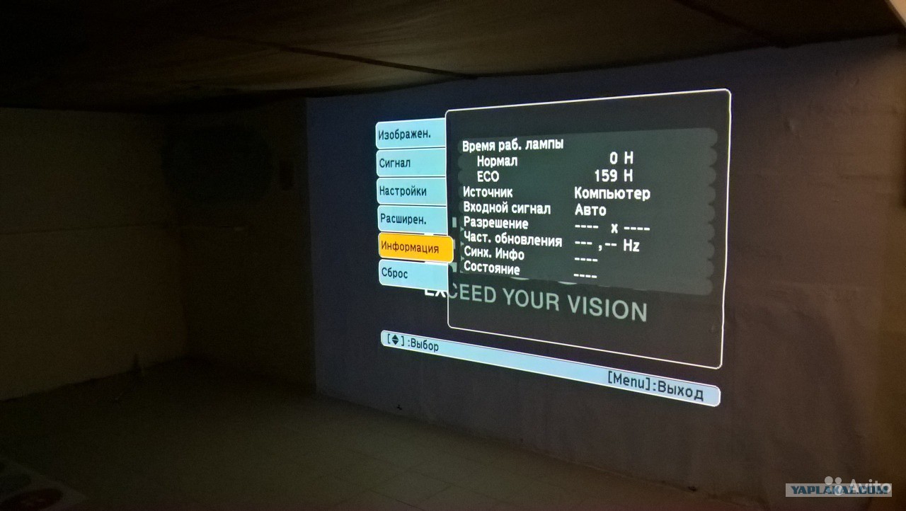Как перевернуть изображение на проекторе epson
