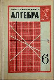Уравнение