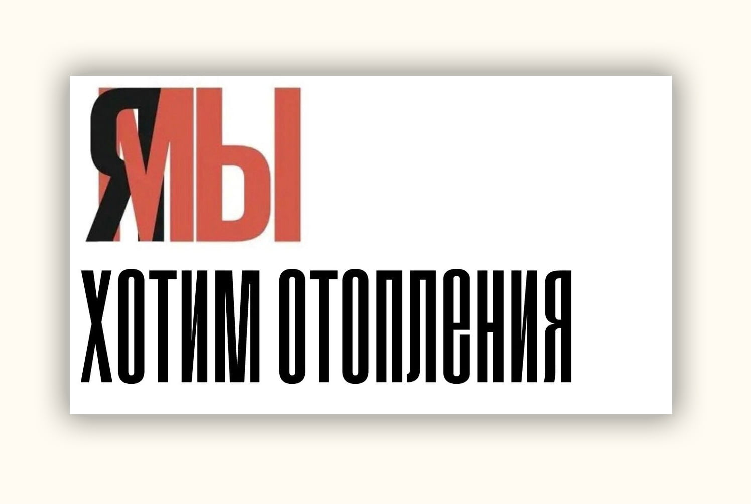 Холодный