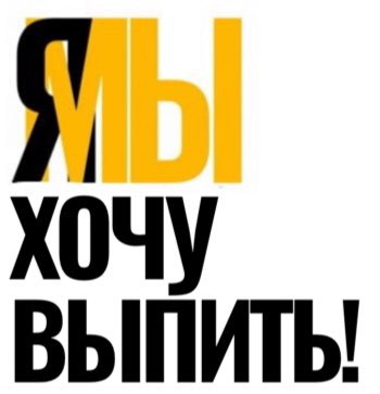 Яповцы, зацените