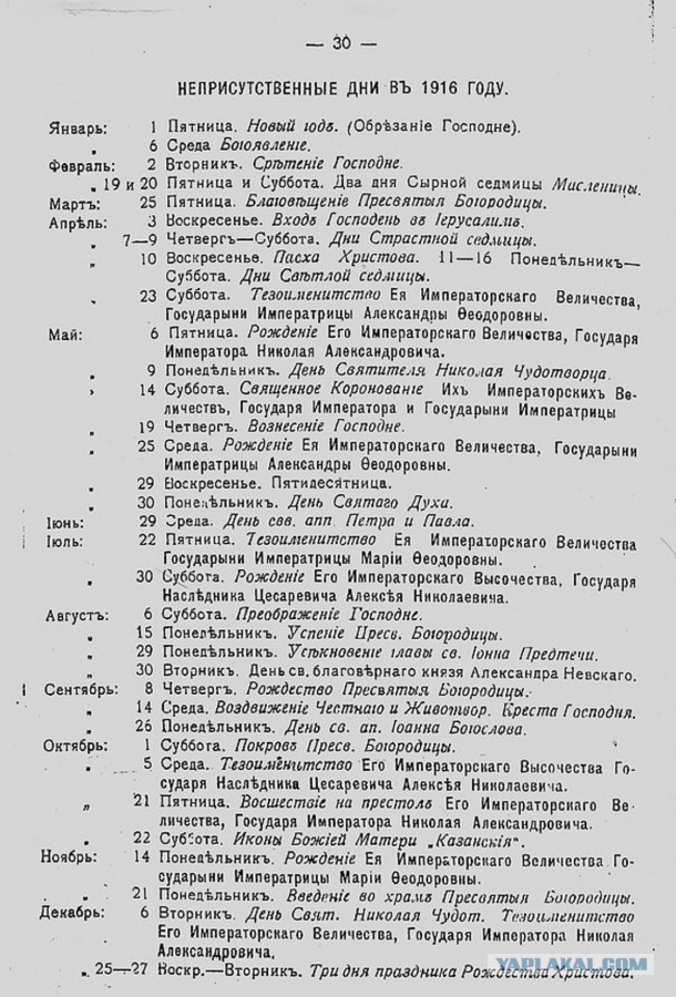 Российские губернаторы один за другим объявляют 31 декабря выходным днем