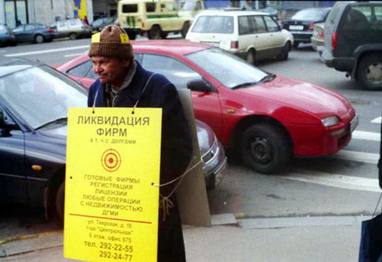 Работенка не нужна?