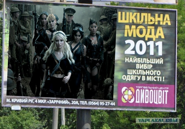 Вот это, я понимаю - школьницы!