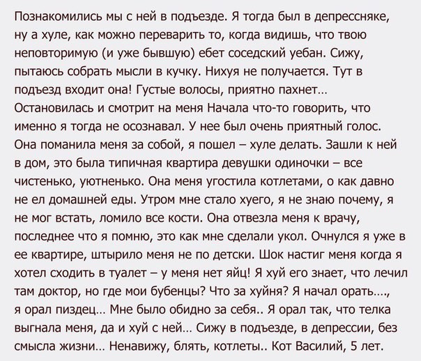 Колючие Муди