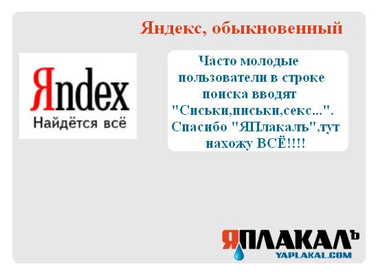 Конкурс фотожабы: Я Люблю ЯПлакалъ