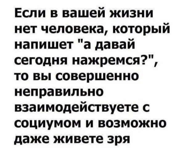 Алкопост 19.09.20